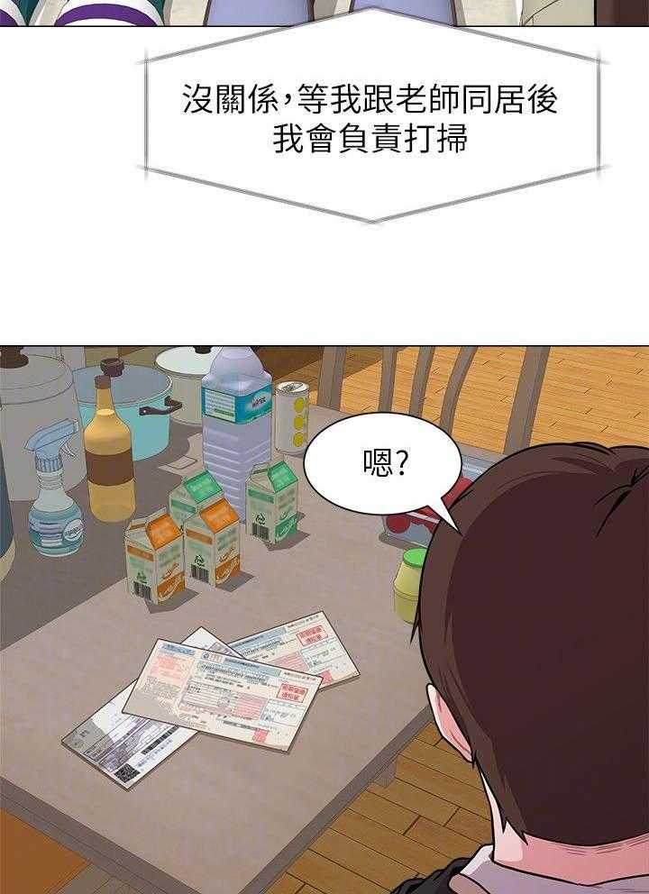 《高足》第10话 10_私闯 第22页