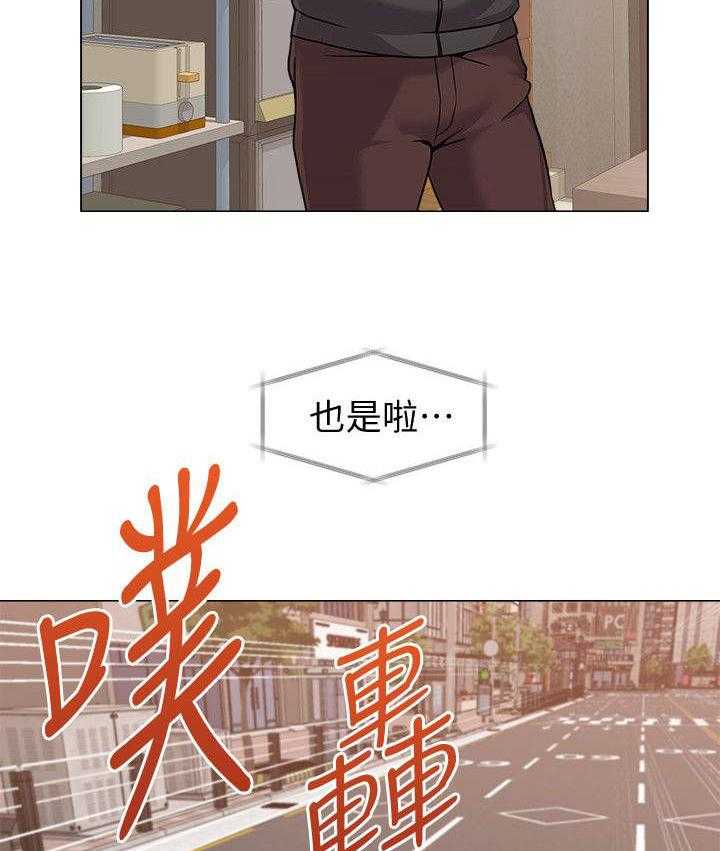 《高足》第10话 10_私闯 第25页