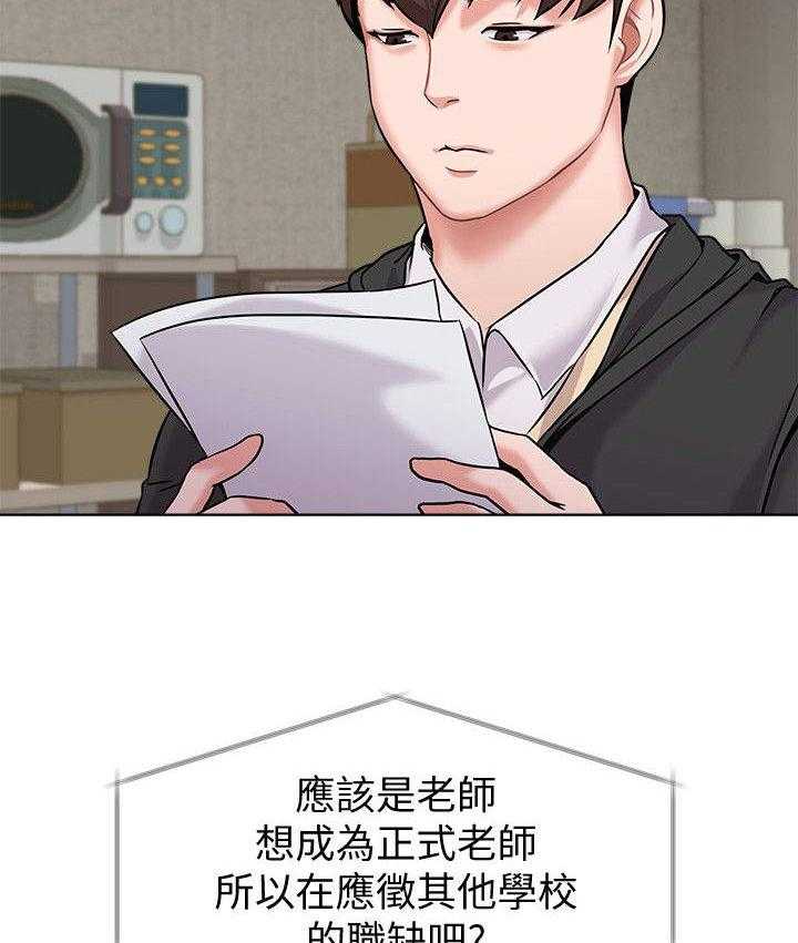 《高足》第10话 10_私闯 第28页