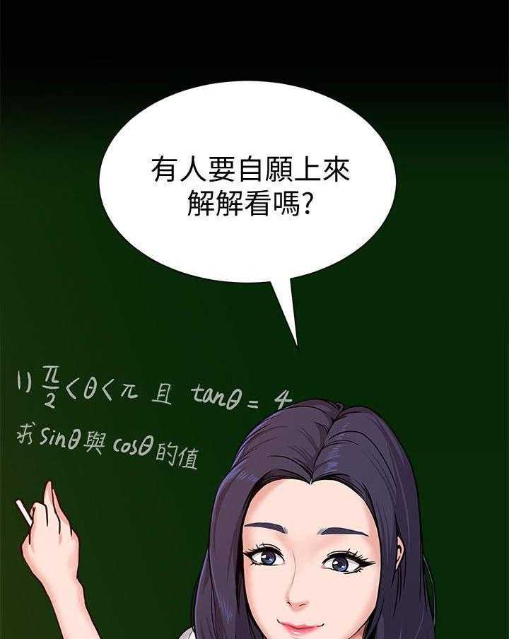 《高足》第10话 10_私闯 第2页
