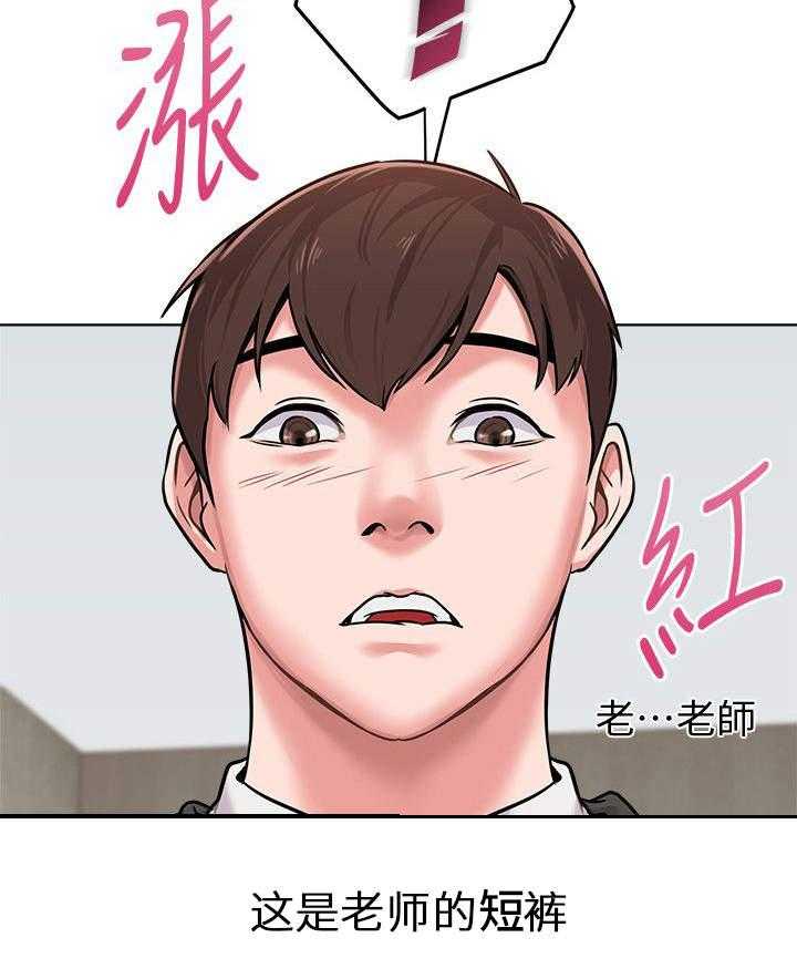 《高足》第10话 10_私闯 第32页