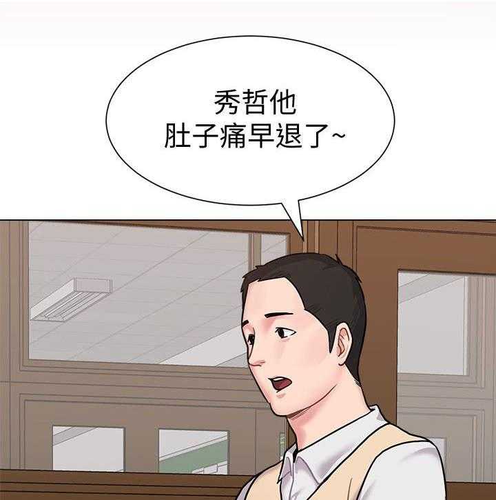 《高足》第10话 10_私闯 第5页