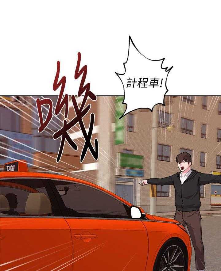 《高足》第13话 13_跟踪 第14页