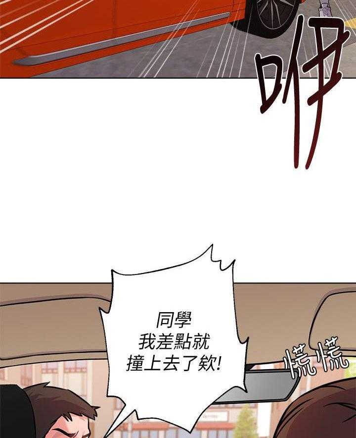 《高足》第13话 13_跟踪 第15页
