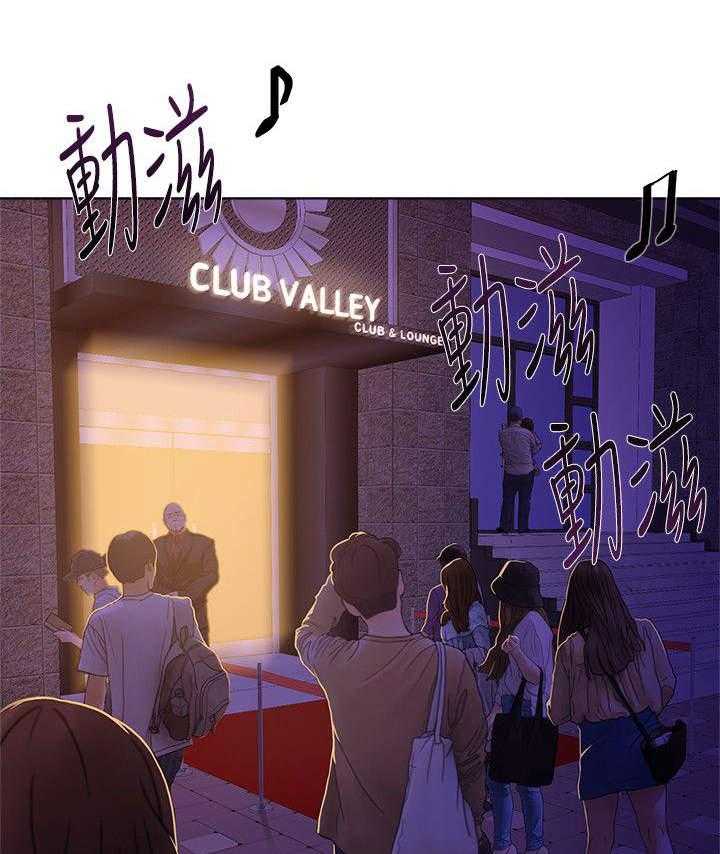 《高足》第13话 13_跟踪 第18页