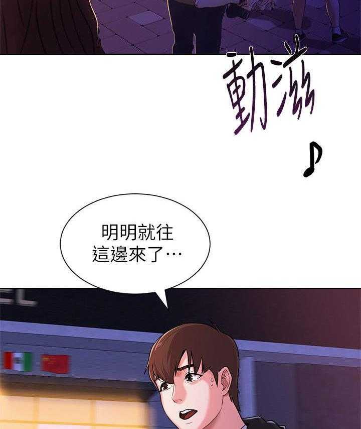 《高足》第13话 13_跟踪 第19页