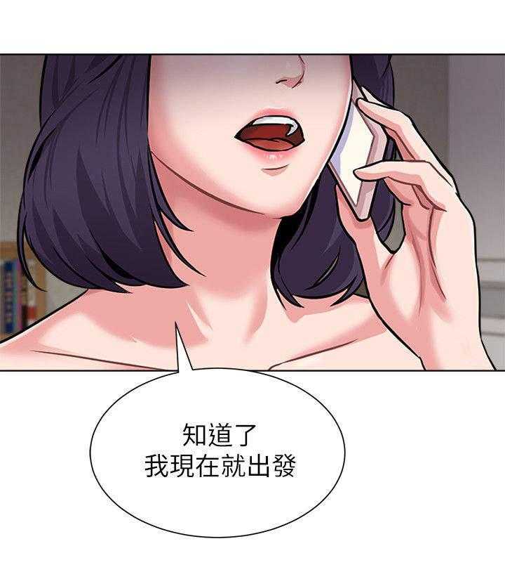 《高足》第13话 13_跟踪 第8页