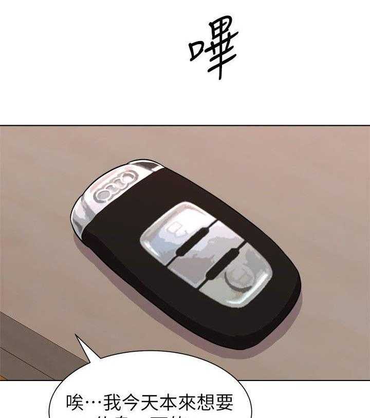 《高足》第13话 13_跟踪 第9页