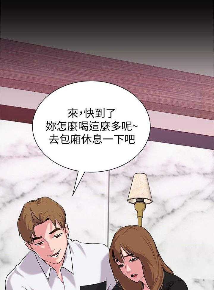 《高足》第14话 14_挑选 第14页