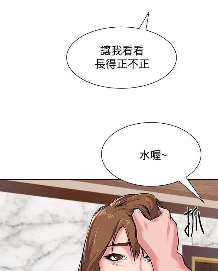 《高足》第14话 14_挑选 第20页