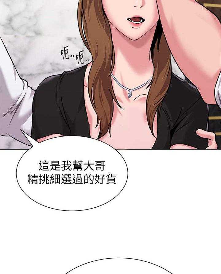 《高足》第14话 14_挑选 第21页
