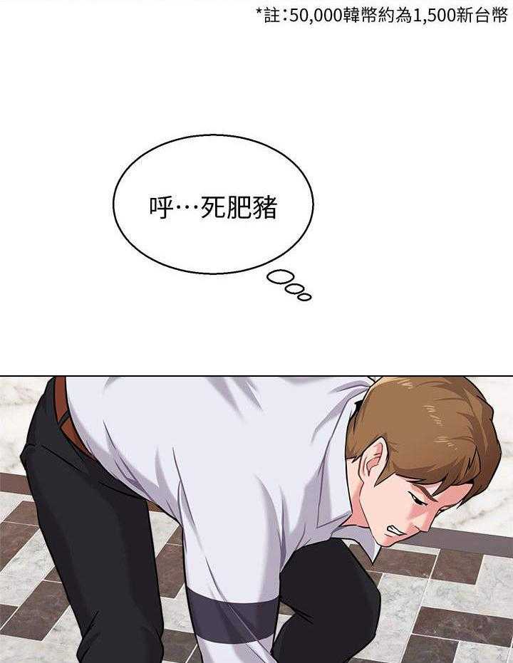 《高足》第14话 14_挑选 第26页