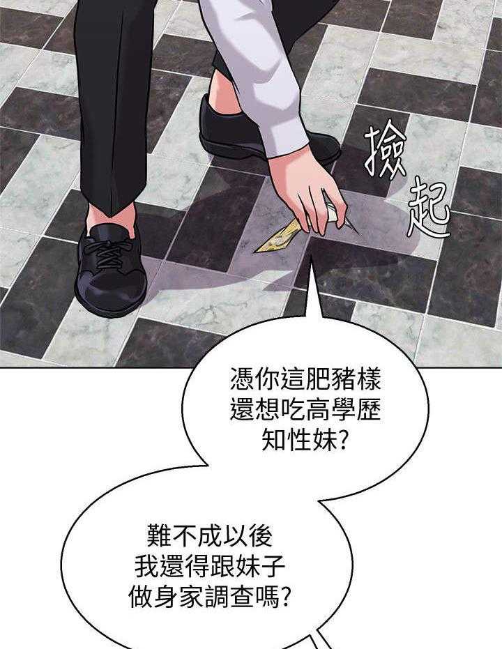 《高足》第14话 14_挑选 第27页