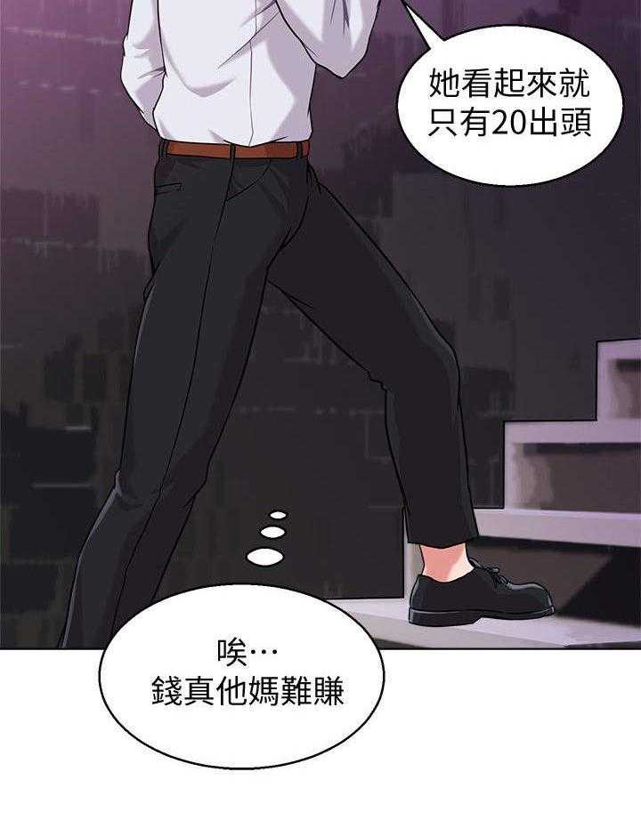 《高足》第14话 14_挑选 第29页