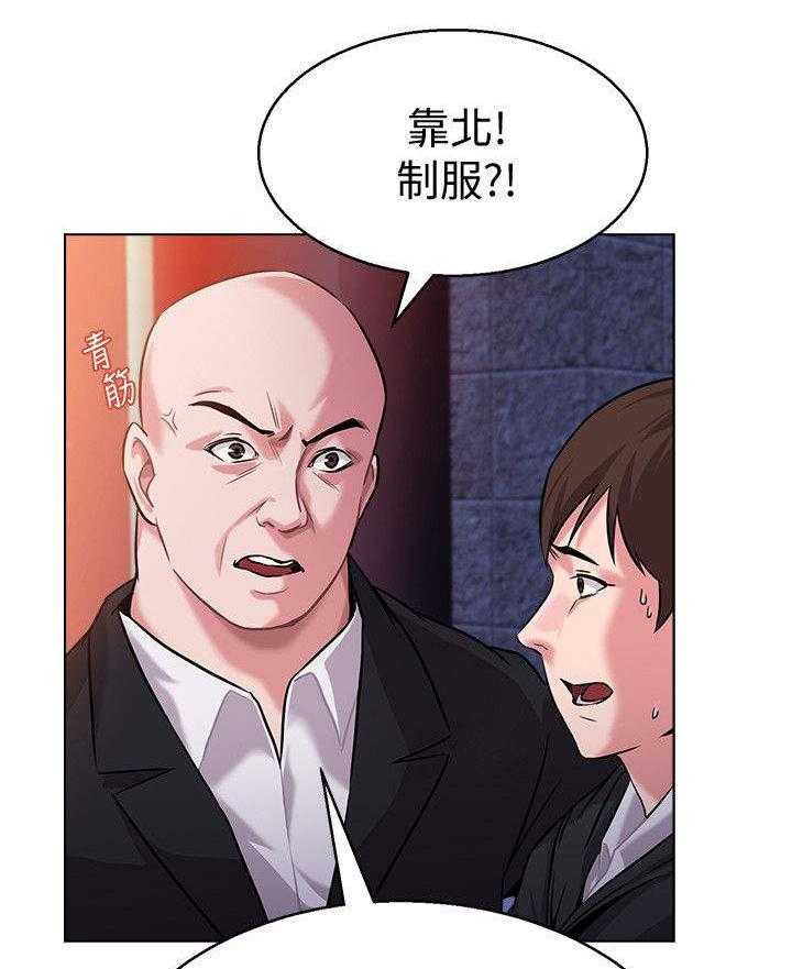 《高足》第14话 14_挑选 第32页