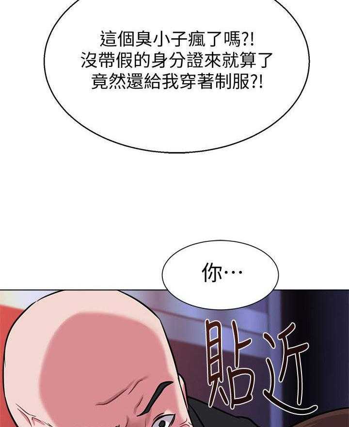 《高足》第14话 14_挑选 第33页