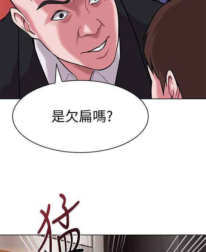 《高足》第14话 14_挑选 第34页