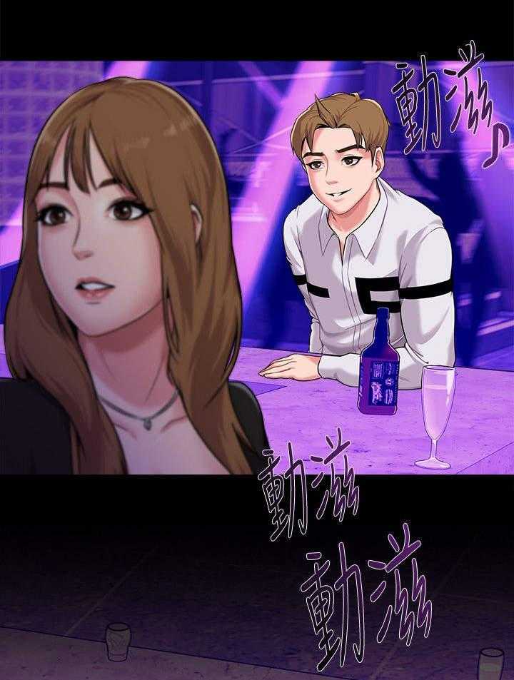 《高足》第14话 14_挑选 第4页