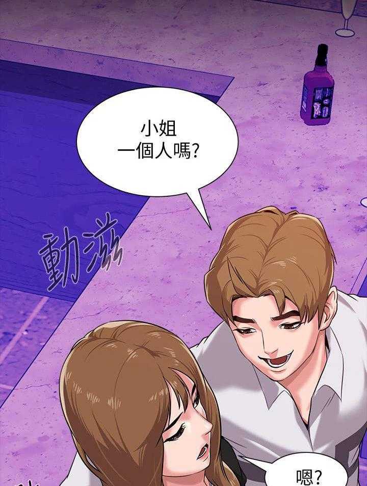 《高足》第14话 14_挑选 第5页