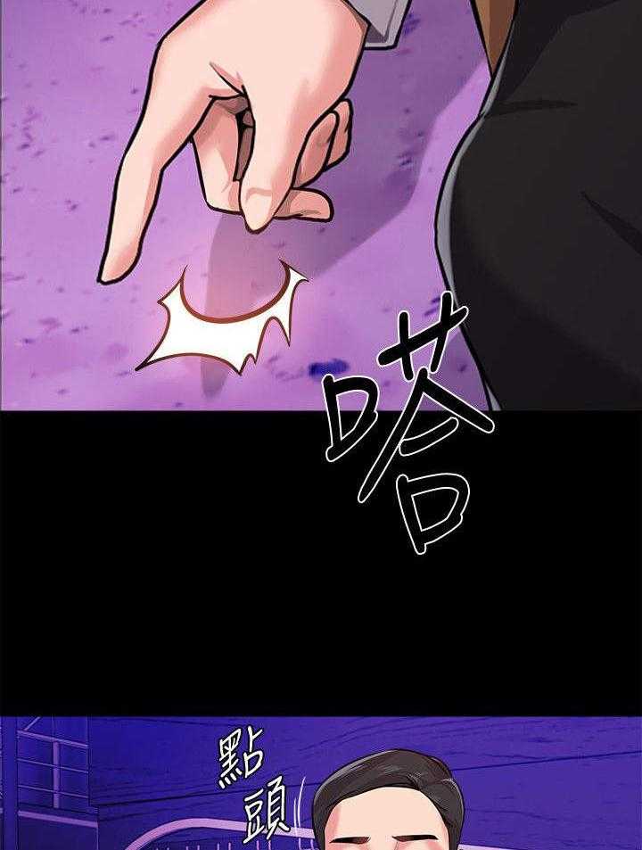 《高足》第14话 14_挑选 第7页