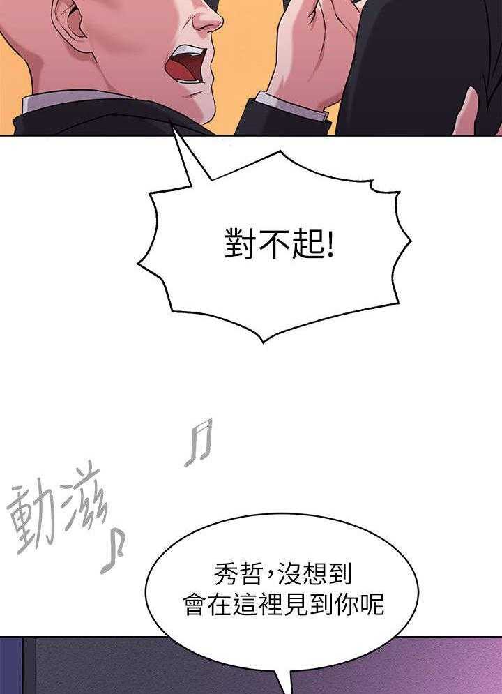 《高足》第15话 15_贵客 第13页