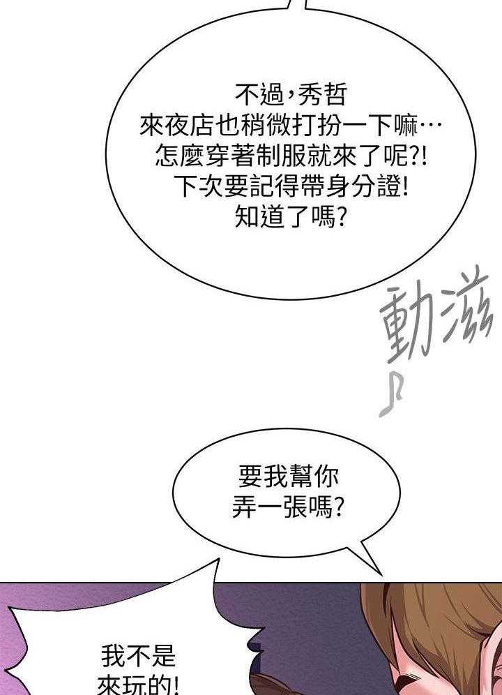 《高足》第15话 15_贵客 第16页