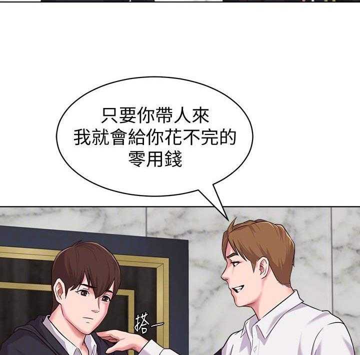 《高足》第15话 15_贵客 第21页