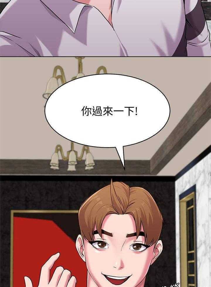 《高足》第15话 15_贵客 第25页