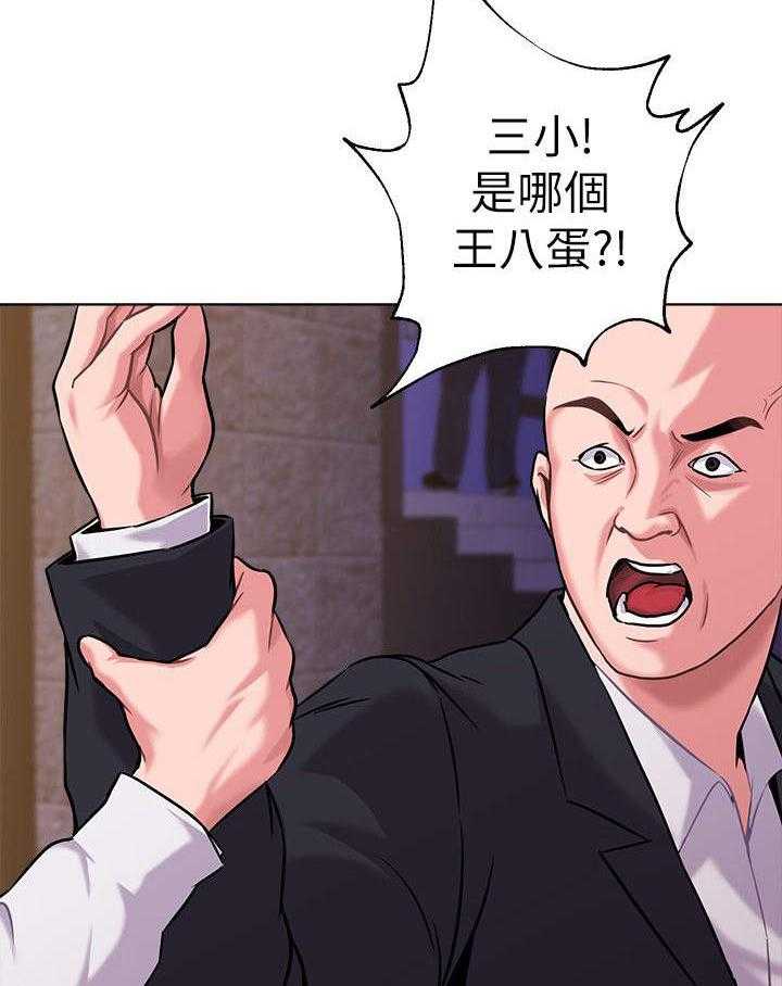 《高足》第15话 15_贵客 第2页
