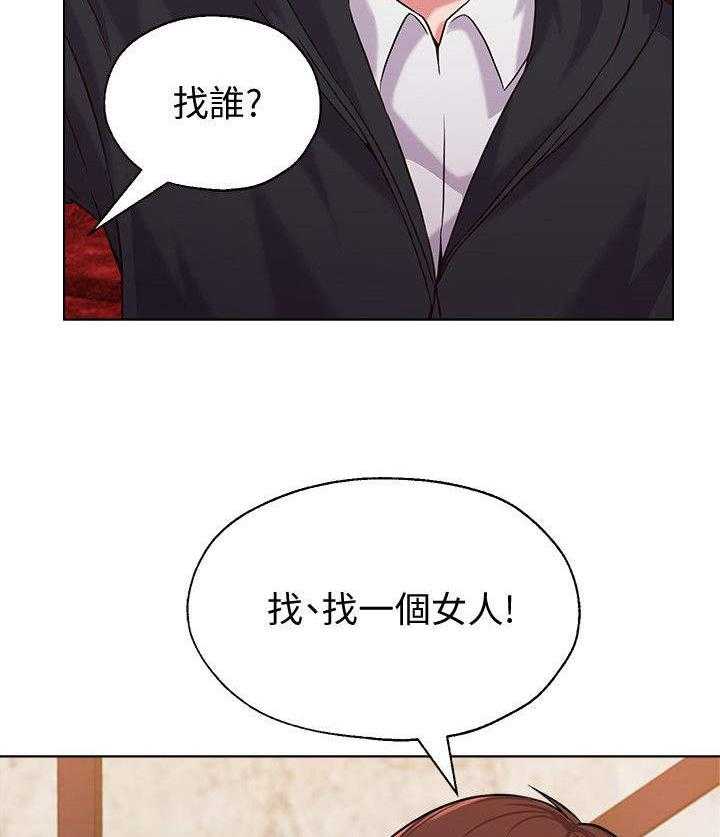 《高足》第17话 17_寻找 第10页