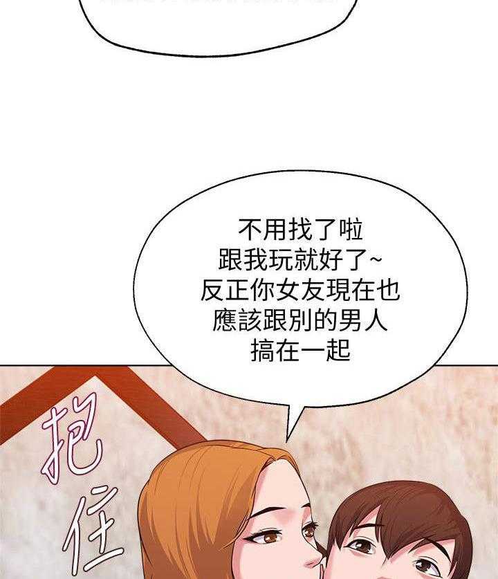 《高足》第17话 17_寻找 第12页