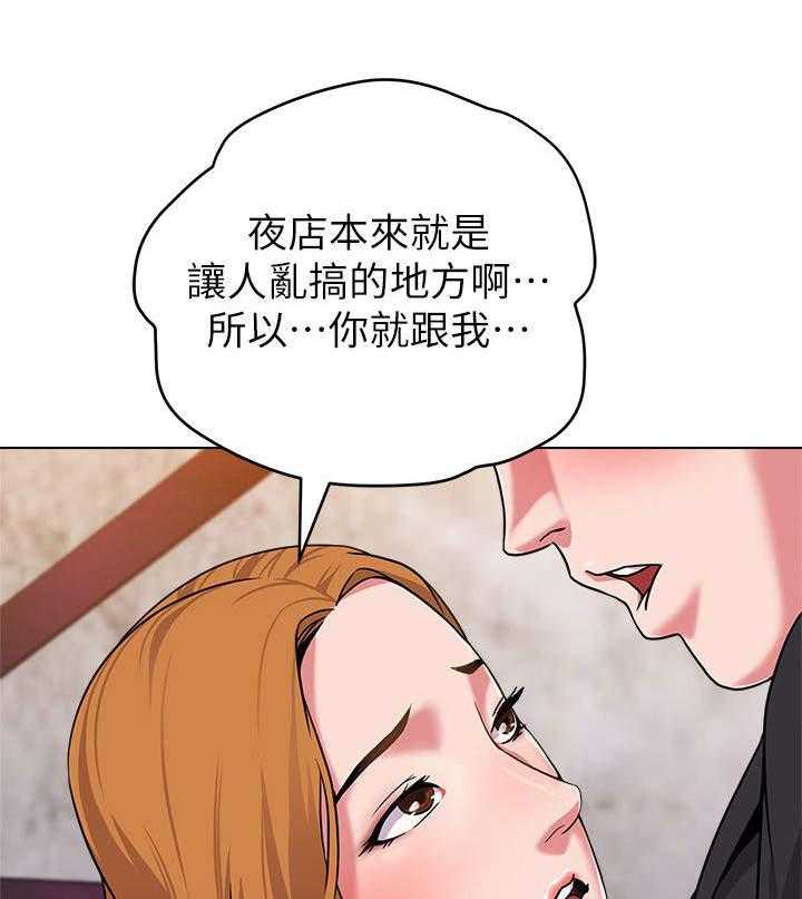 《高足》第17话 17_寻找 第14页