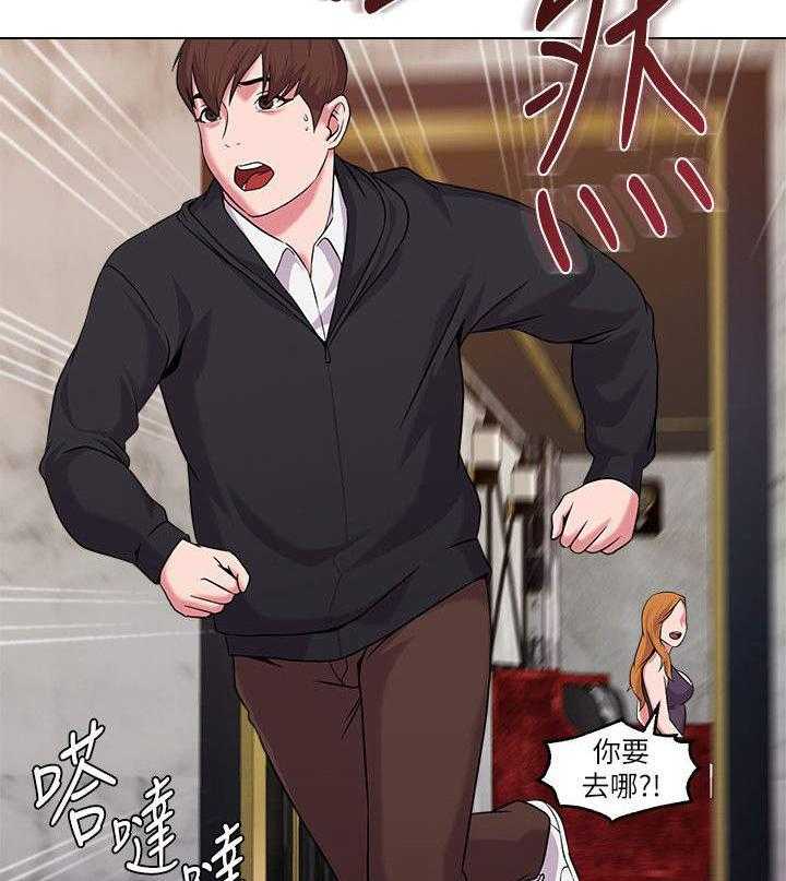 《高足》第17话 17_寻找 第16页