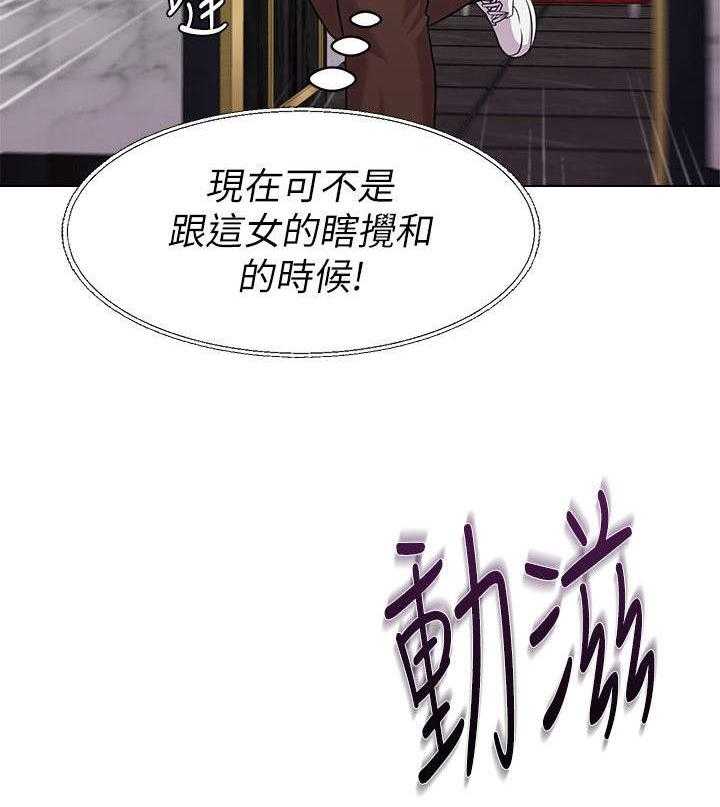 《高足》第17话 17_寻找 第17页