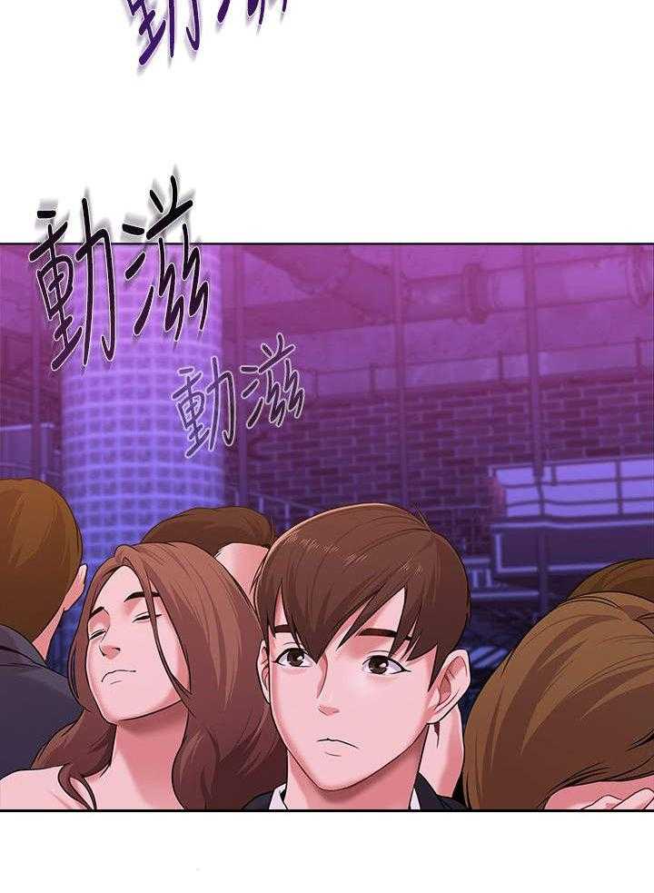 《高足》第17话 17_寻找 第19页
