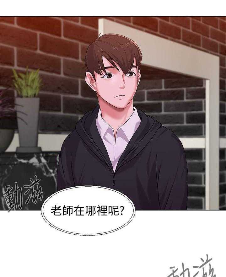《高足》第17话 17_寻找 第20页