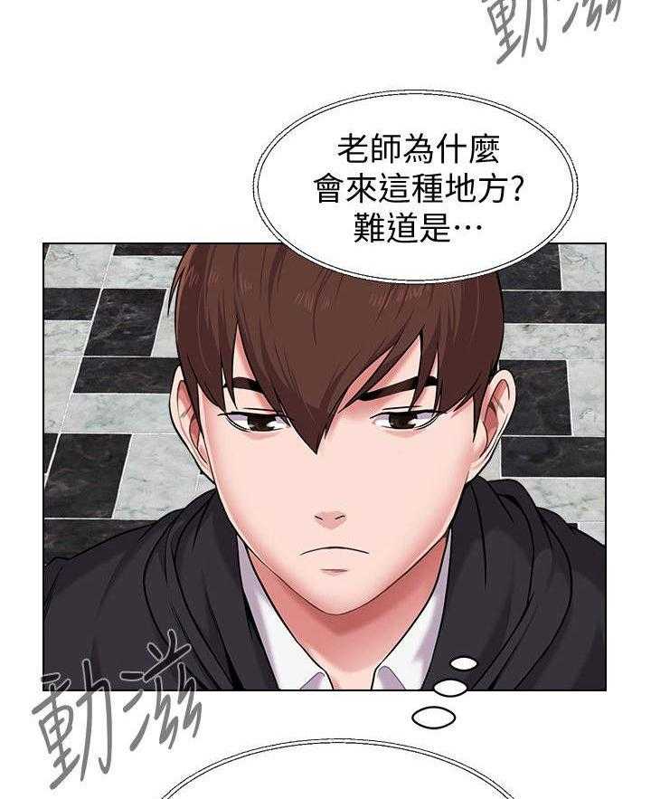 《高足》第17话 17_寻找 第21页