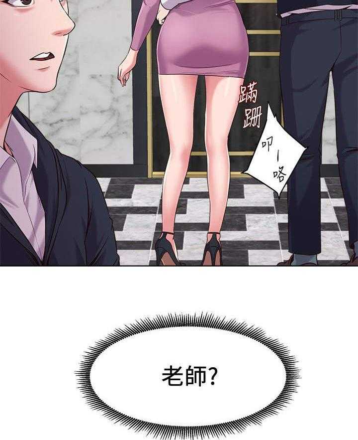 《高足》第17话 17_寻找 第23页