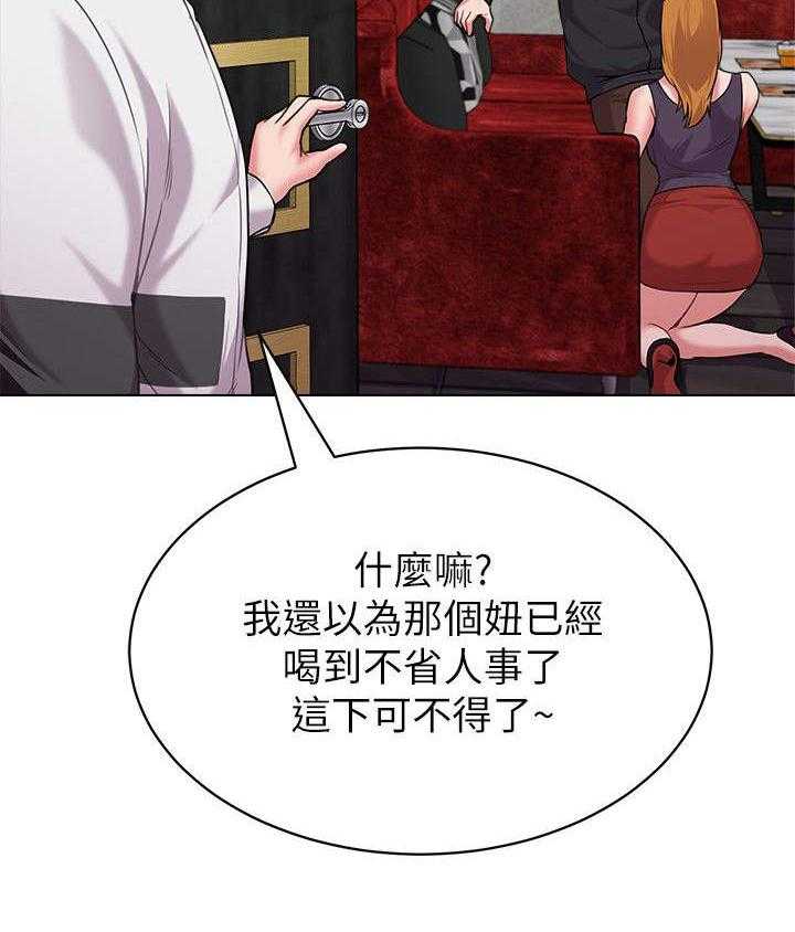 《高足》第17话 17_寻找 第2页