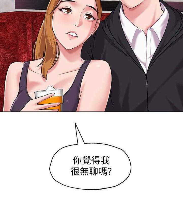 《高足》第17话 17_寻找 第7页