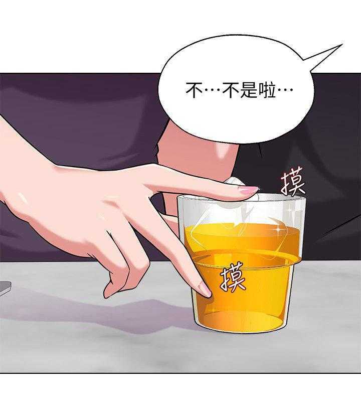 《高足》第17话 17_寻找 第8页