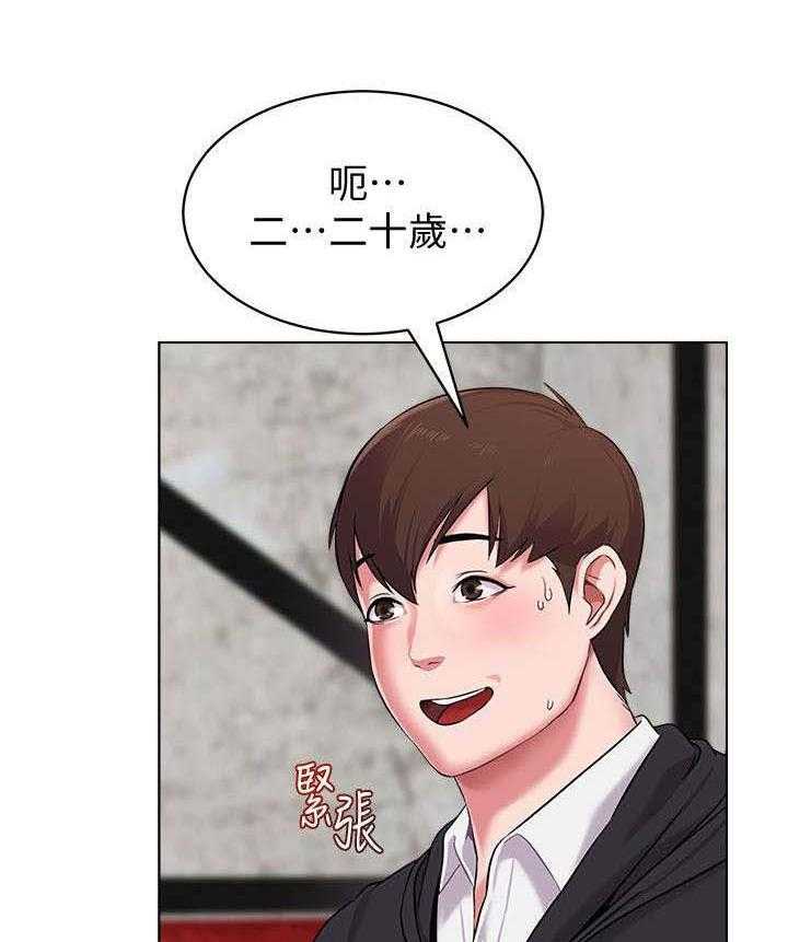 《高足》第16话 16_对饮 第14页