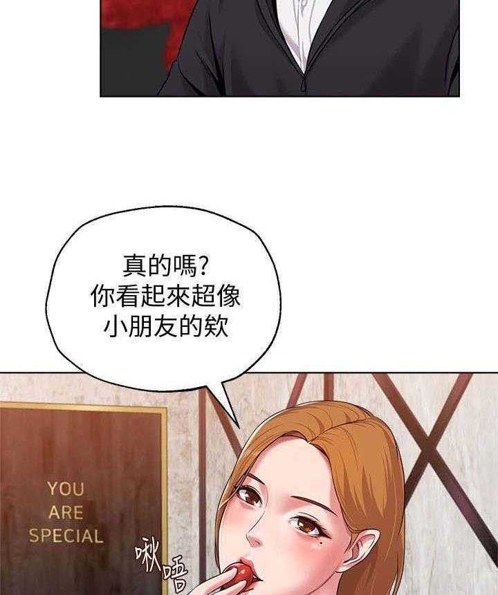 《高足》第16话 16_对饮 第15页