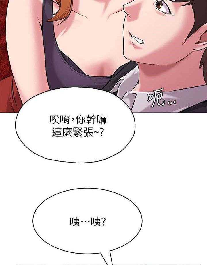 《高足》第16话 16_对饮 第18页