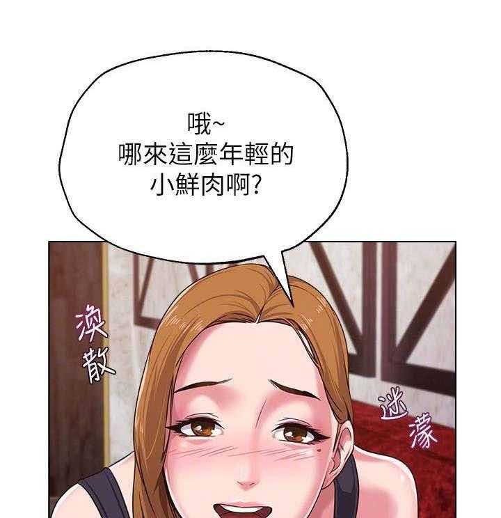 《高足》第16话 16_对饮 第1页