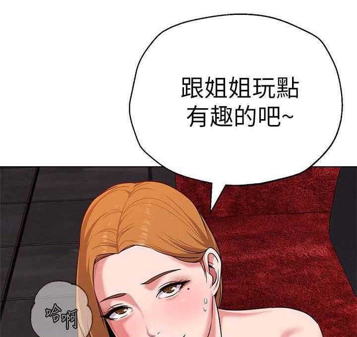 《高足》第16话 16_对饮 第21页