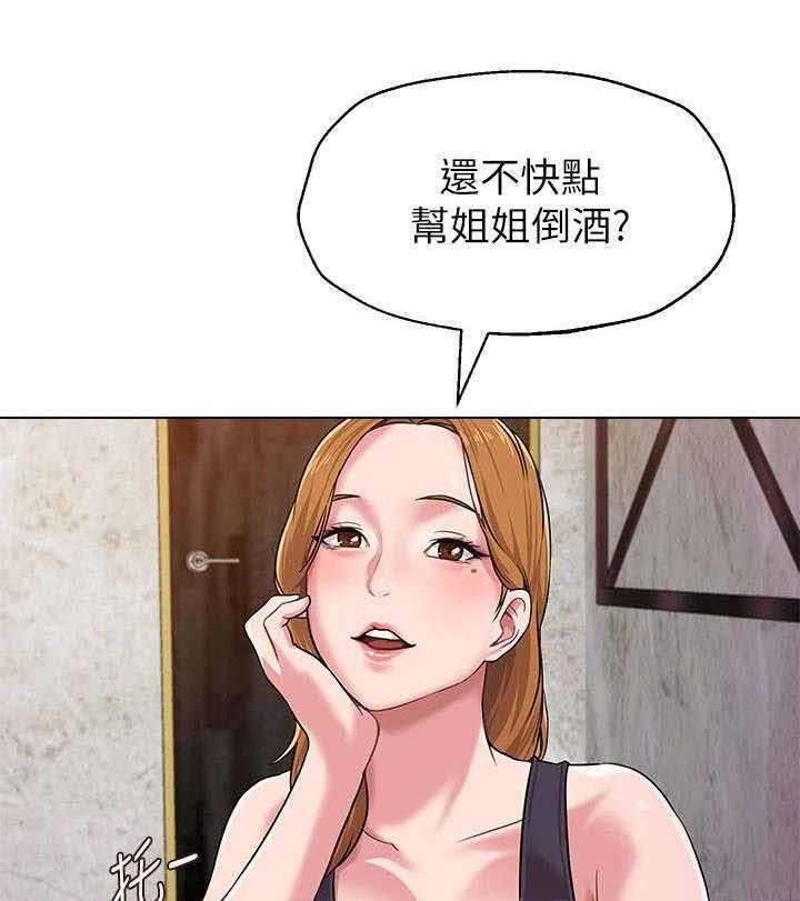 《高足》第16话 16_对饮 第4页
