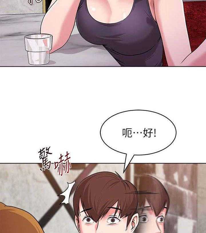 《高足》第16话 16_对饮 第5页