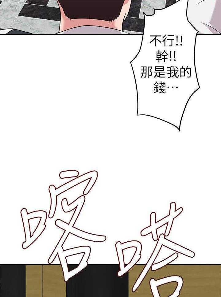 《高足》第18话 18_闯入 第14页