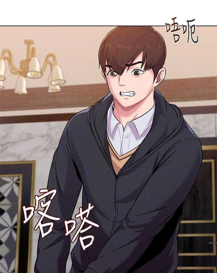《高足》第18话 18_闯入 第16页